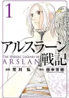 The Heroic Legend of Arslan Manga cover