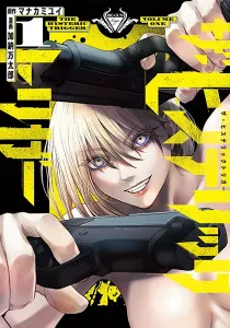 The Hysteric Trigger Manga cover