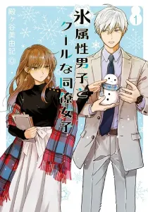 The Ice Guy and the Cool Girl Manga cover