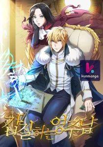The Imperious Young Lord