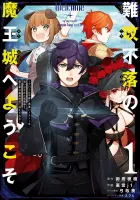 The Impregnable Demon King's Castle and the Expelled Black Mage of the Hero's Party Manga cover