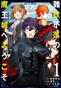 The Impregnable Demon King's Castle and the Expelled Black Mage of the Hero's Party Manga cover