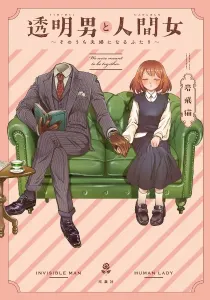 The Invisible Man and His Soon-to-Be Wife Manga cover