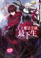 The Irregular of the Royal Academy of Magic Manga cover