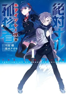 The Isolator Manga cover