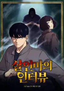 The Killer’s Interview