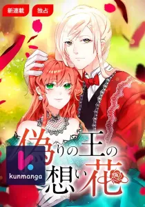 The King’s Forbidden Flower