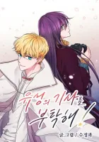 The Knight Of The Falling Star Manhwa cover