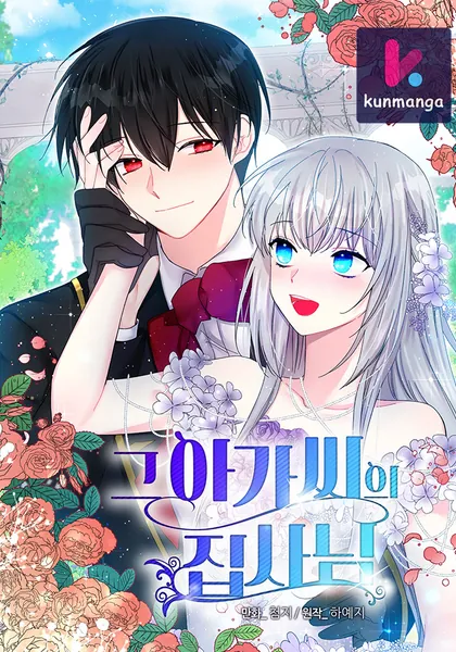 The Lady’s Butler