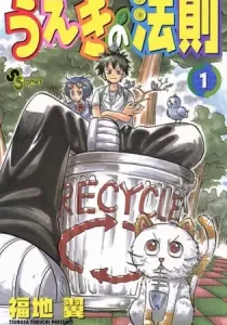 The Law of Ueki Manga cover