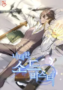 The Lazy Swordmaster Manhwa cover