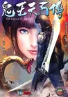 The Legend Of Genghis Manhua cover