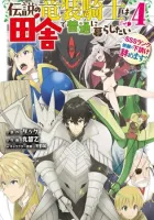 The Legendary Dragon-armored Knight Wants to Live a Normal Life In the Countryside Manga cover