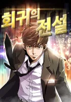 The Legendary Return Manhwa cover