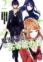 The Lesser Irregular Returns From the Demon World Manga cover