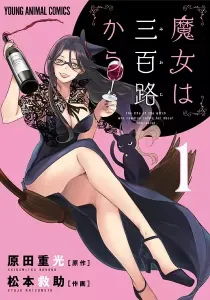 The Life of the Witch Who Remains Single for About 300 Years! Manga cover