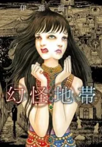The Liminal Zone Manga cover