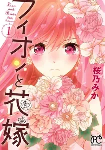 The Lion and The Bride Manga cover