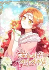 The Little Lady Who Makes Flowers Bloom Manhwa cover