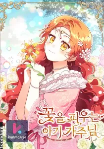 The Little Lord Who Makes Flowers Bloom