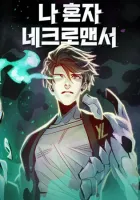 The Lone Necromancer Manhwa cover