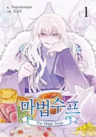 The Magic Soup Manhwa cover