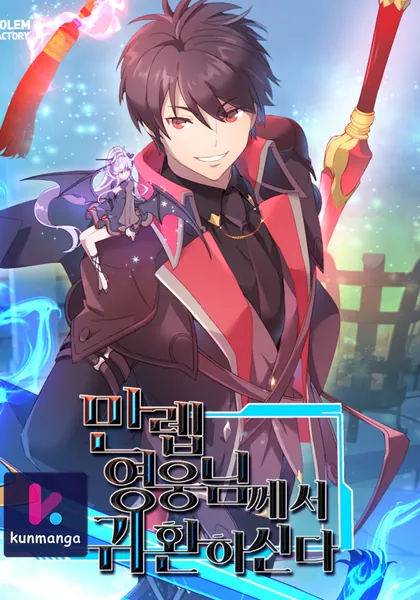 The Max Level Hero has Returned!