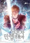 The Max Level Returner Manhwa cover