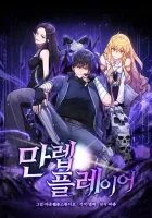 The Maxed-out Player Manhwa cover