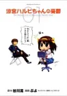 The Melancholy of Suzumiya Haruhi-chan Manga cover