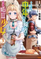 The Middle-Aged Adventurer &amp; The Slave Girl Manga cover