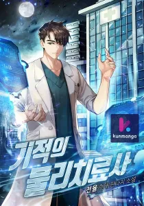 The Miraculous Physical Therapist