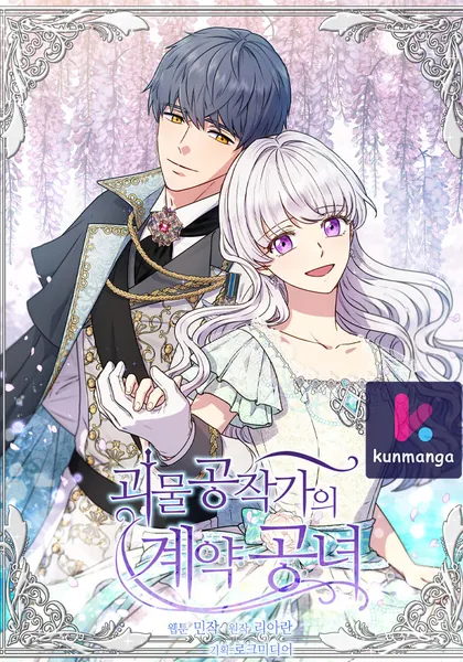 The Monster Duchess and Contract Princess