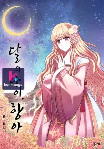 The Moon Child