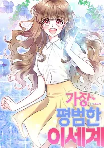 The Most Ordinary Girl Manhwa cover