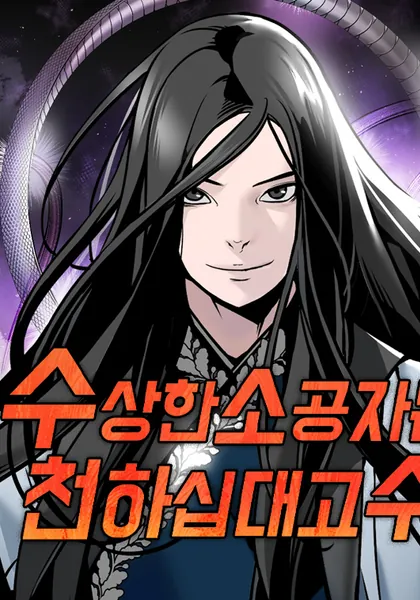 The Mysterious World’s Greatest Martial Artist Little Prince