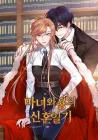 The Newlywed Diary of a Witch and a Dragon Manhwa cover