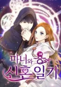 The Newlywed Life of a Witch and a Dragon
