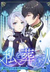 The One Who Will Bury Me: The Witch Does Not Desire a Happy Marriage