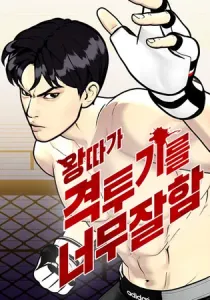 The Outcast Is Too Good At Martial Arts Manhwa cover