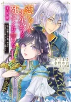 The Person I Loved Asked Me to Die in My Younger Sister&#39;s Place Manga cover