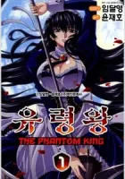 The Phantom King Manhwa cover