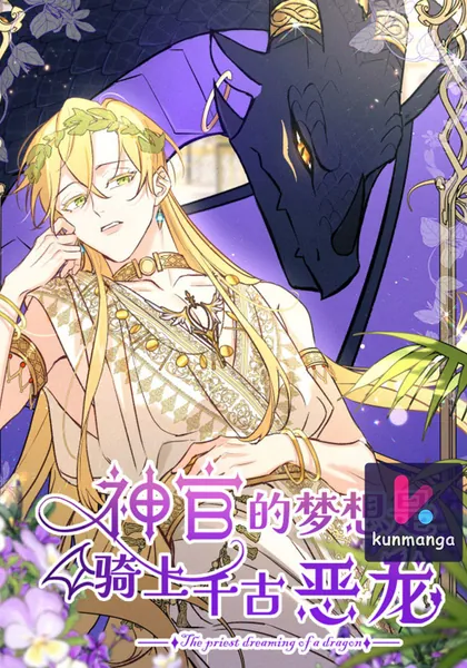 The Priest Dreaming of a Dragon