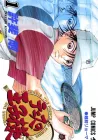 The Prince of Tennis Manga cover