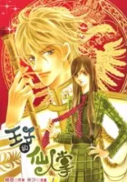 The Prince's Cactus Manhua cover