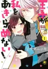 The Prince's Romance Gambit Manga cover