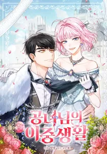 The Princess’S Double Life Manhwa cover