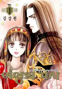 The Queen's Knight Manhwa cover