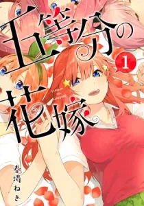 The Quintessential Quintuplets Manga cover