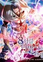 The Rebirth Of An 8Th Circled Wizard Manhwa cover